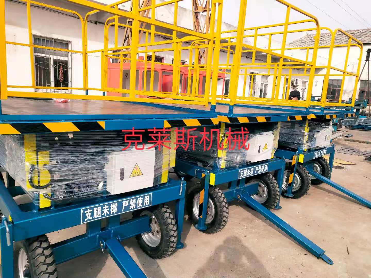 移动式剪叉升降作业登录入口